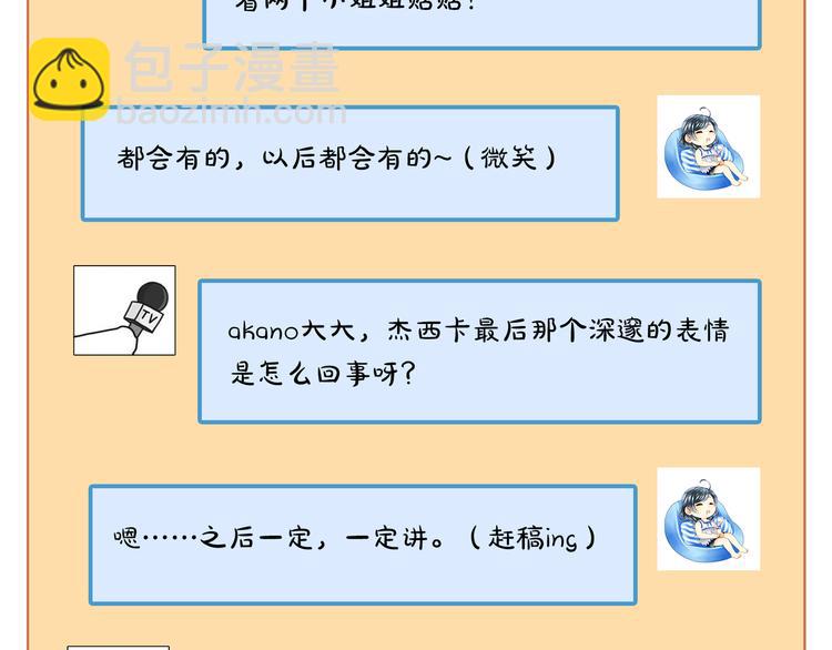 第23话 血族之王的醋意72