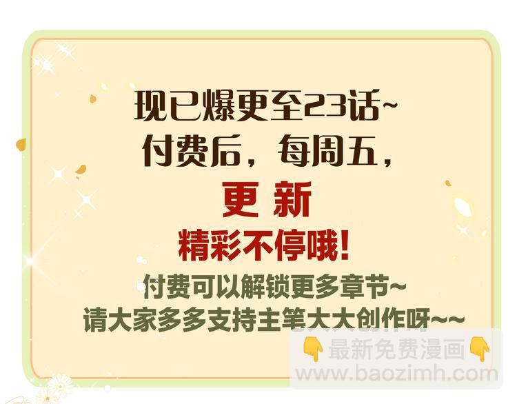 第23话 血族之王的醋意77
