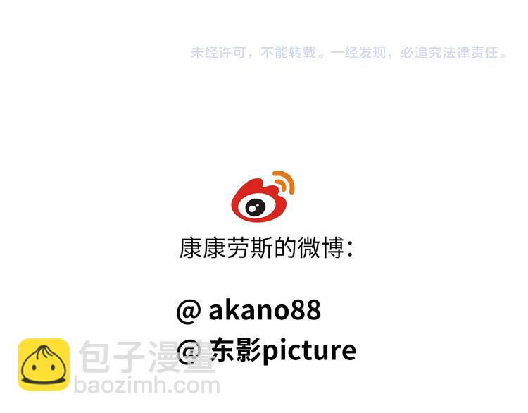 第23话 血族之王的醋意79