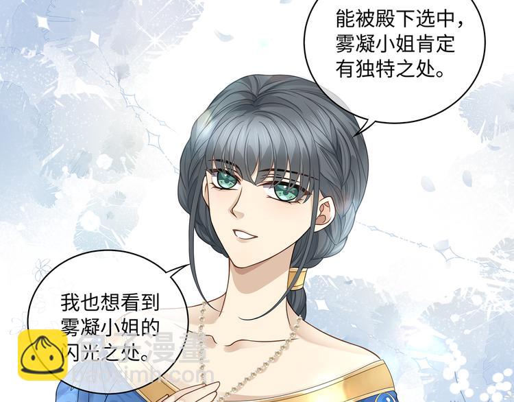 第23话 血族之王的醋意8