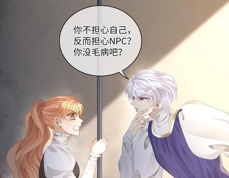 第27话 开启隐藏任务！45