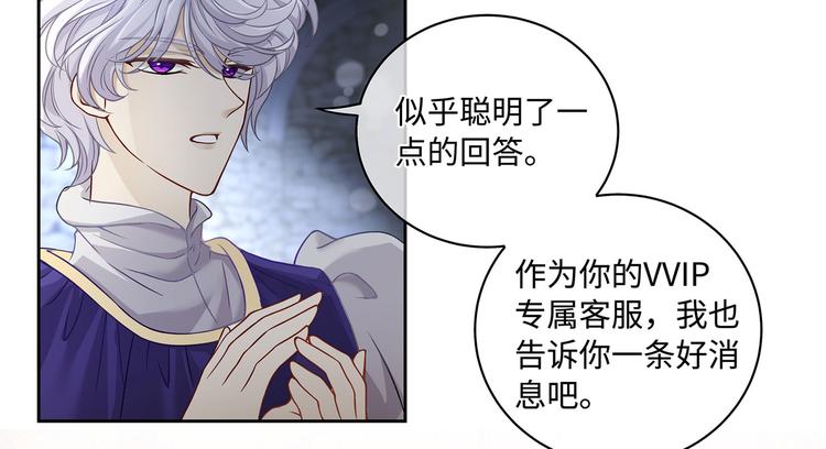第27话 开启隐藏任务！57