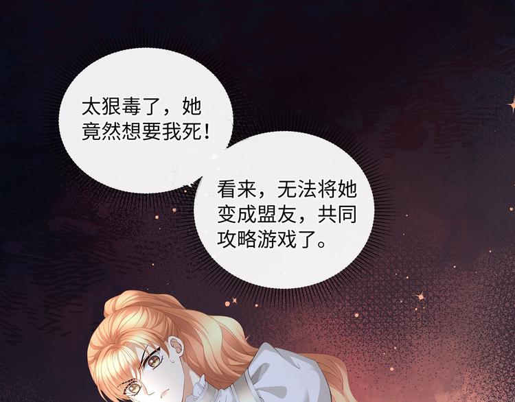 第27话 开启隐藏任务！60