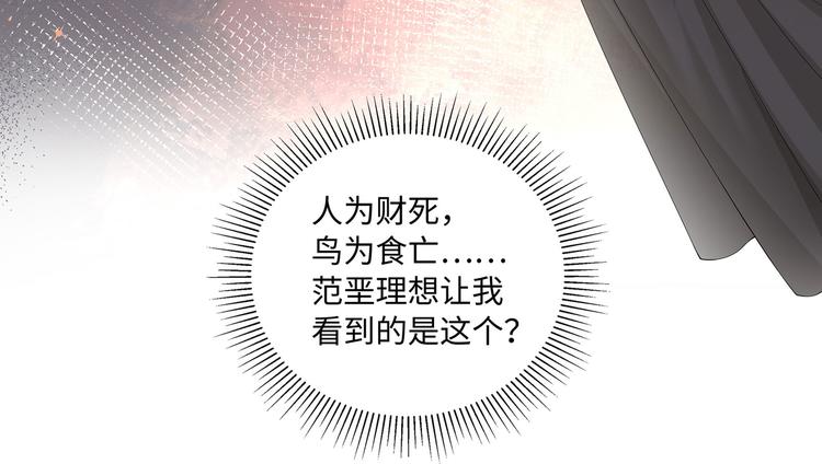 第27话 开启隐藏任务！62