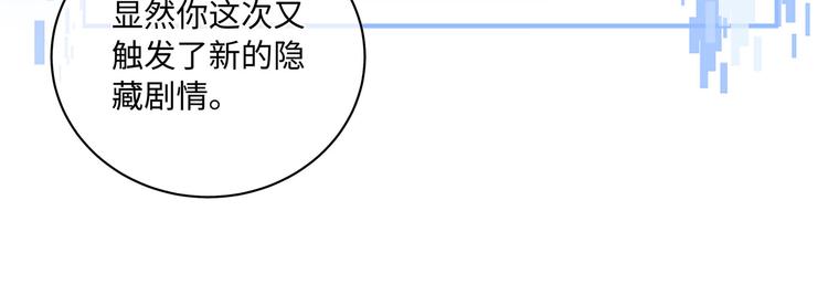 第27话 开启隐藏任务！65