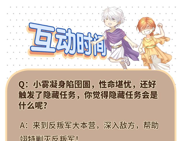 第27话 开启隐藏任务！75