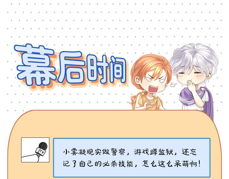 第27话 开启隐藏任务！77