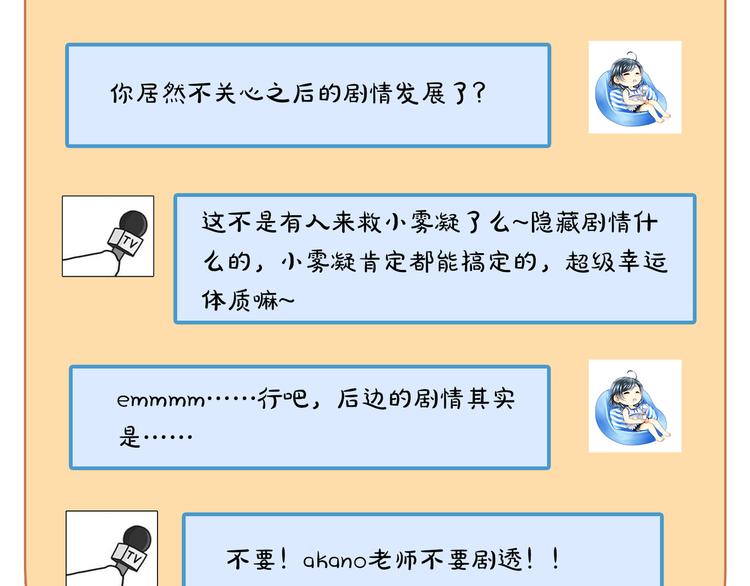 第27话 开启隐藏任务！78