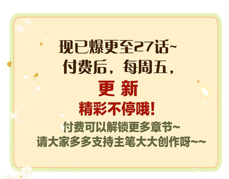 第27话 开启隐藏任务！83