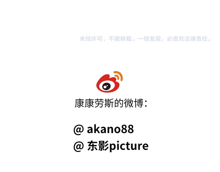 第27话 开启隐藏任务！85