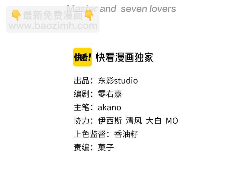 第31话 要乖乖的配合我呀2