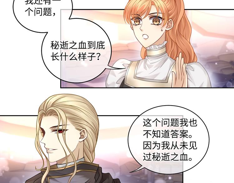 第31话 要乖乖的配合我呀20