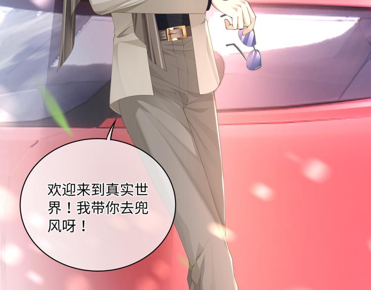 第38话 我的一切都属于你11