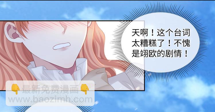 第38话 我的一切都属于你39