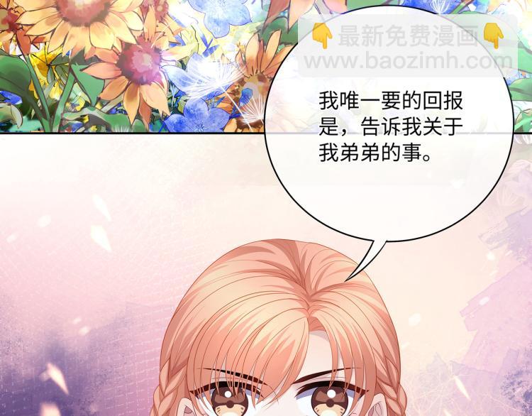第38话 我的一切都属于你45