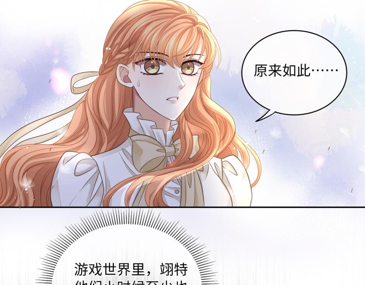 第38话 我的一切都属于你68
