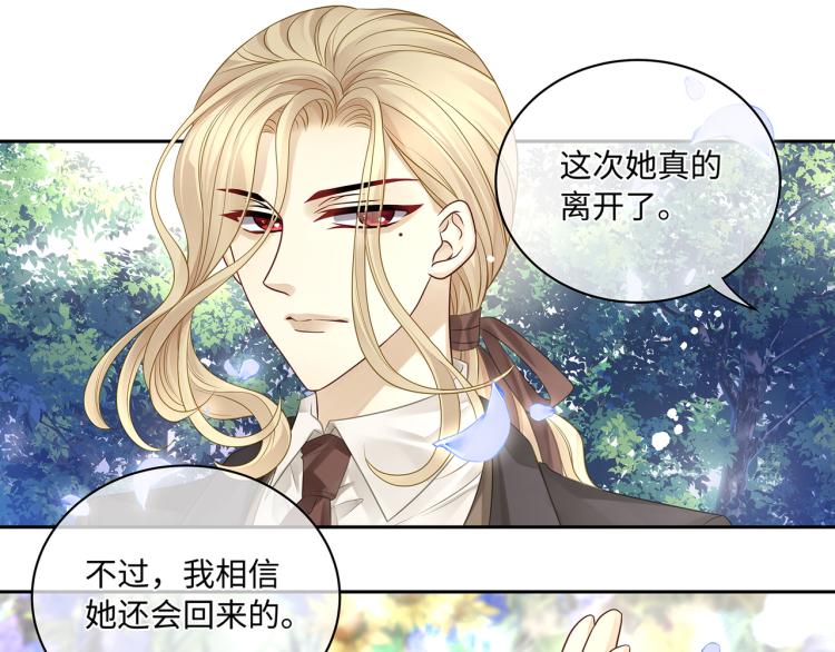 第38话 我的一切都属于你85