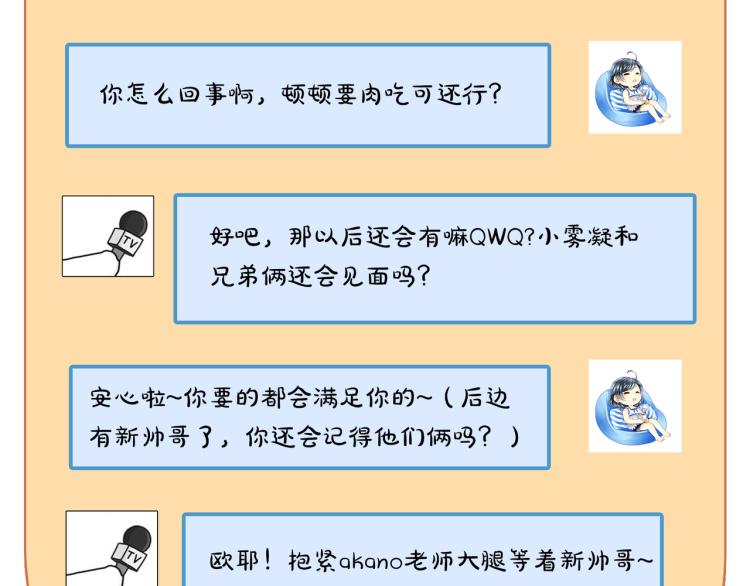第38话 我的一切都属于你94