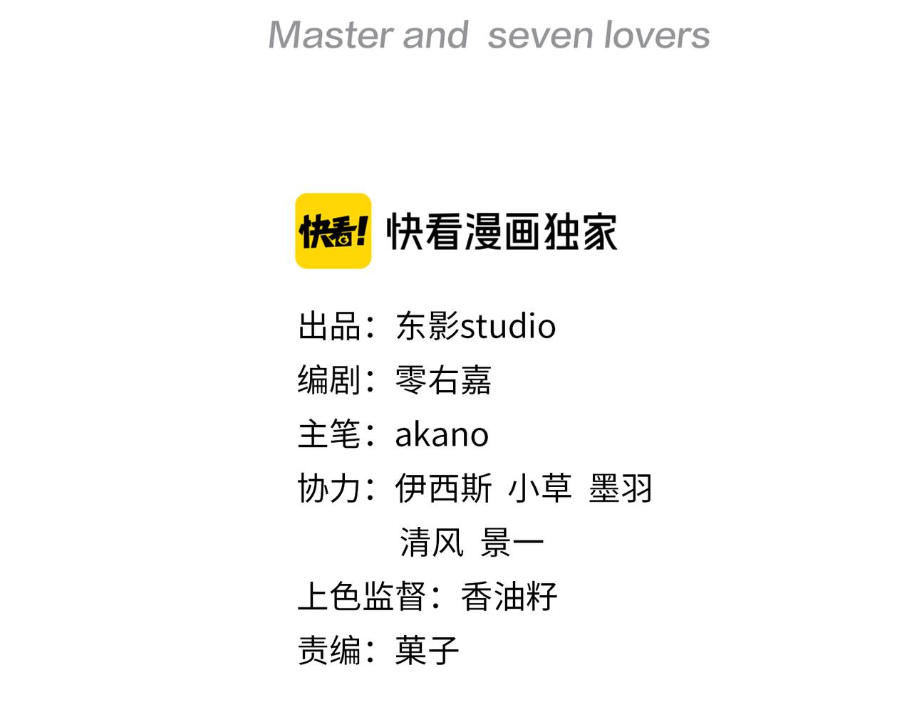 第44话 快要顶不住了……2