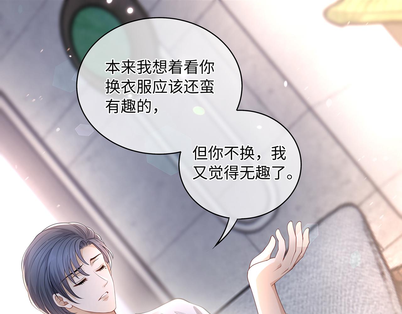 第44话 快要顶不住了……30