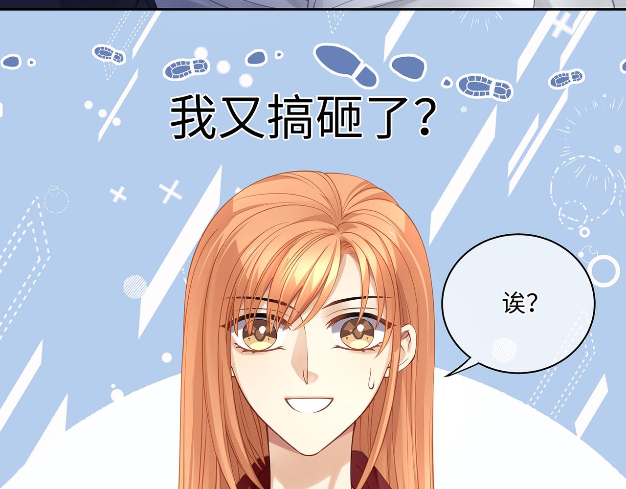 第44话 快要顶不住了……69