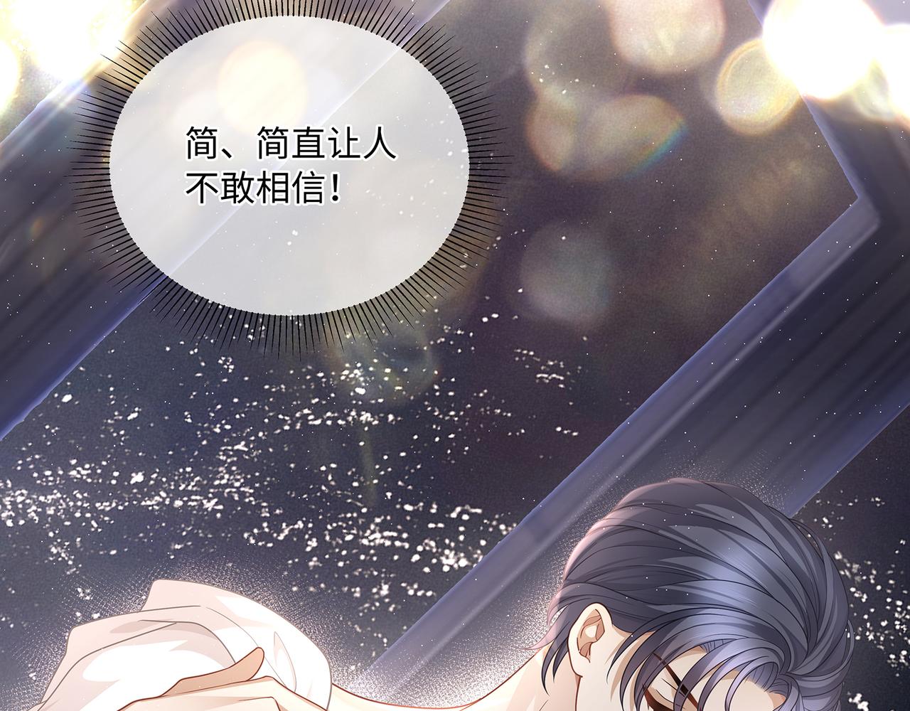 第44话 快要顶不住了……7