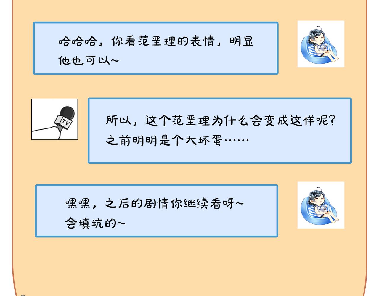 第44话 快要顶不住了……75