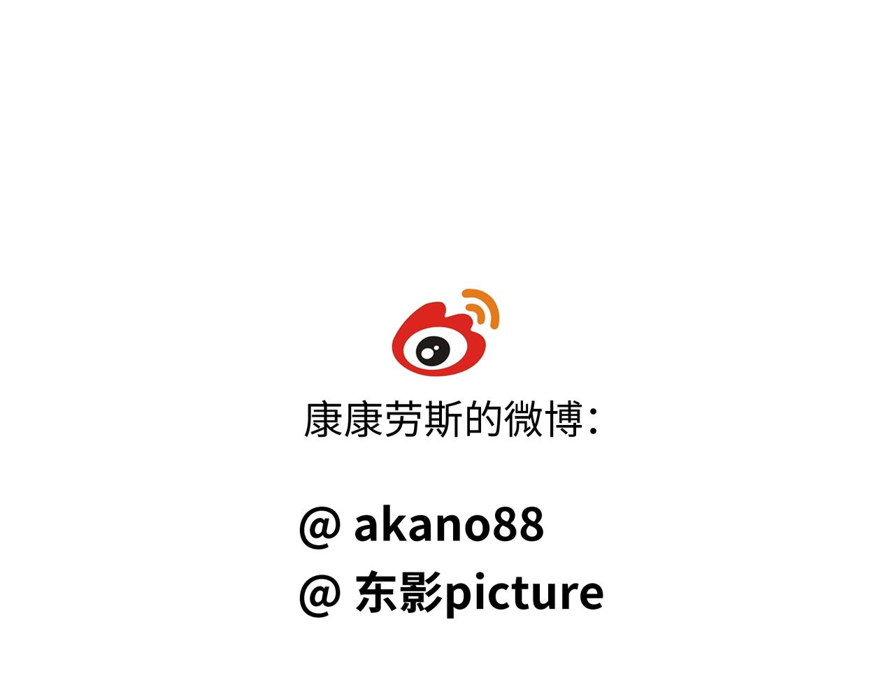 第44话 快要顶不住了……84