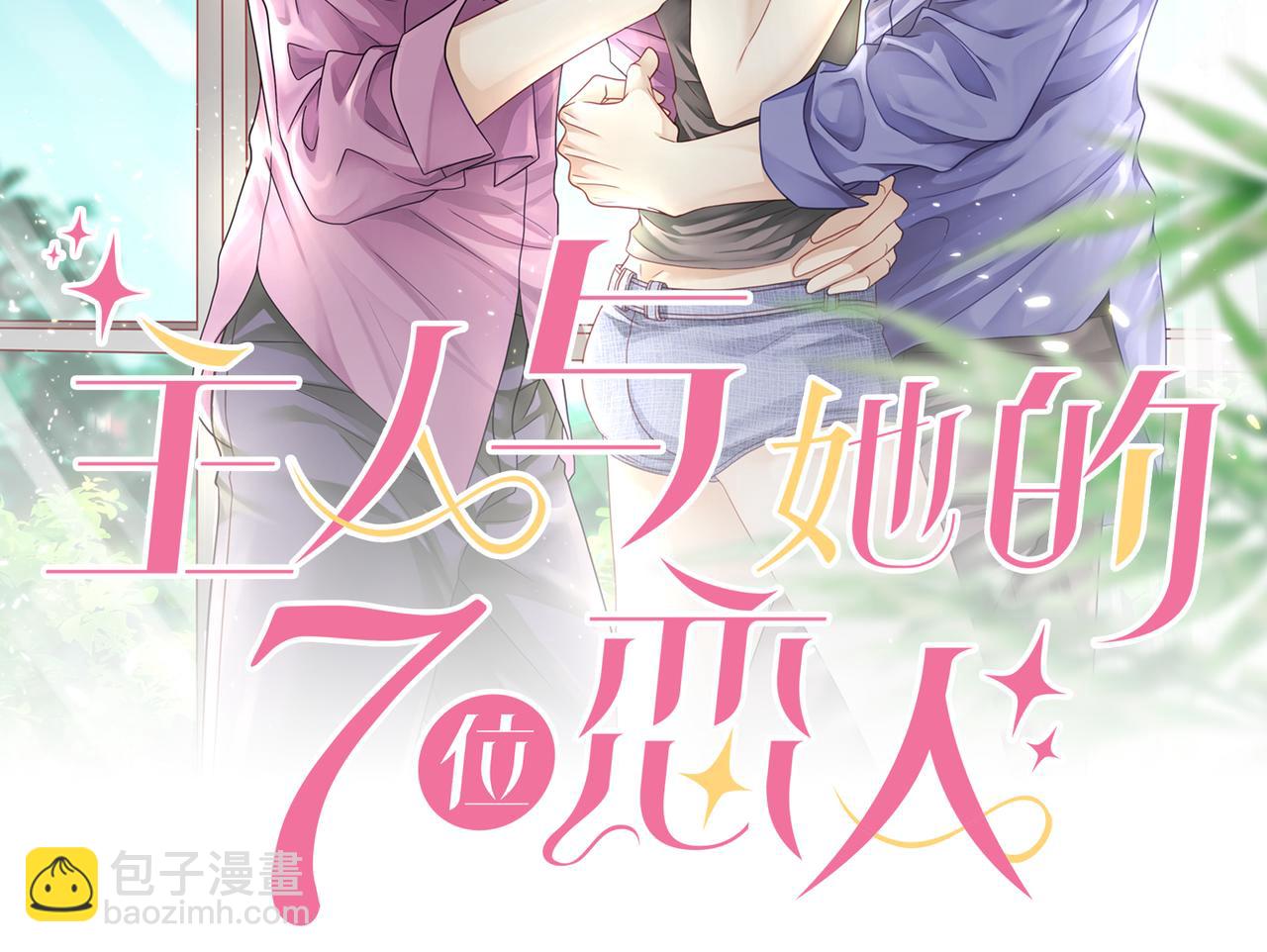 第45话 我怕贞操不保1