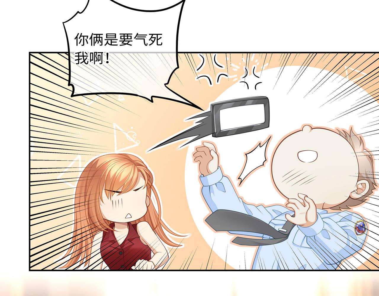 第45话 我怕贞操不保10