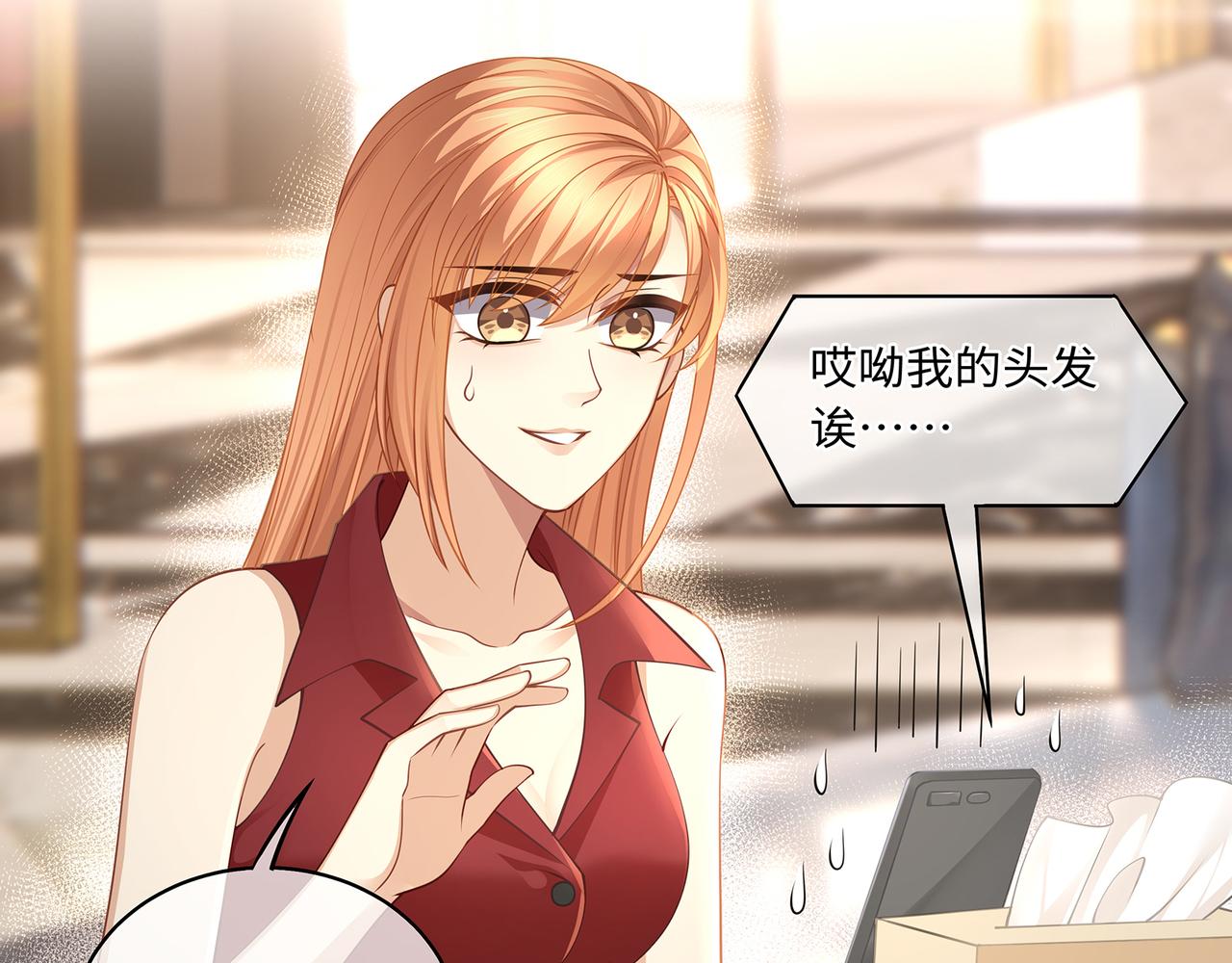 第45话 我怕贞操不保11