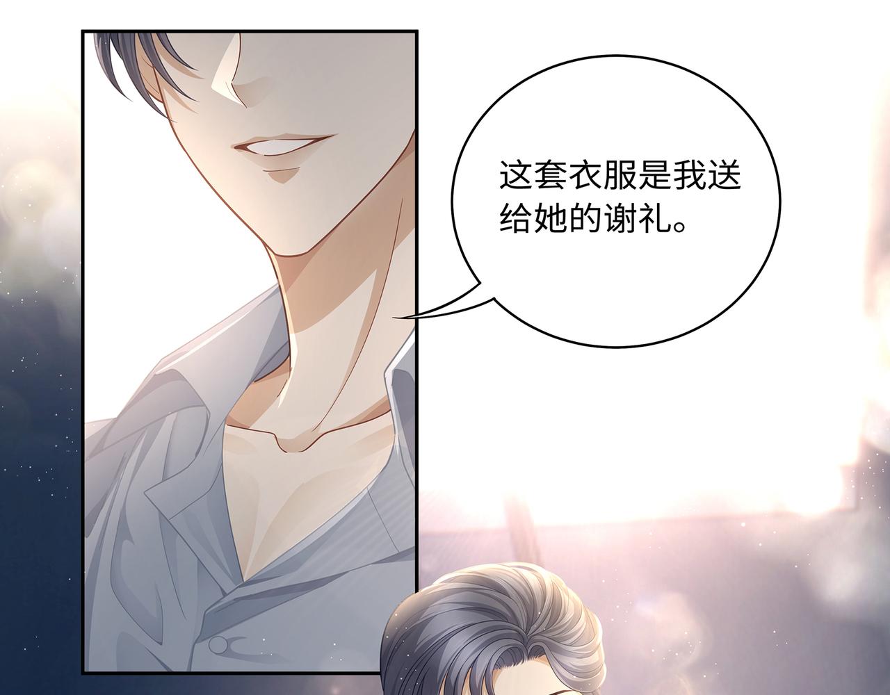 第45话 我怕贞操不保13