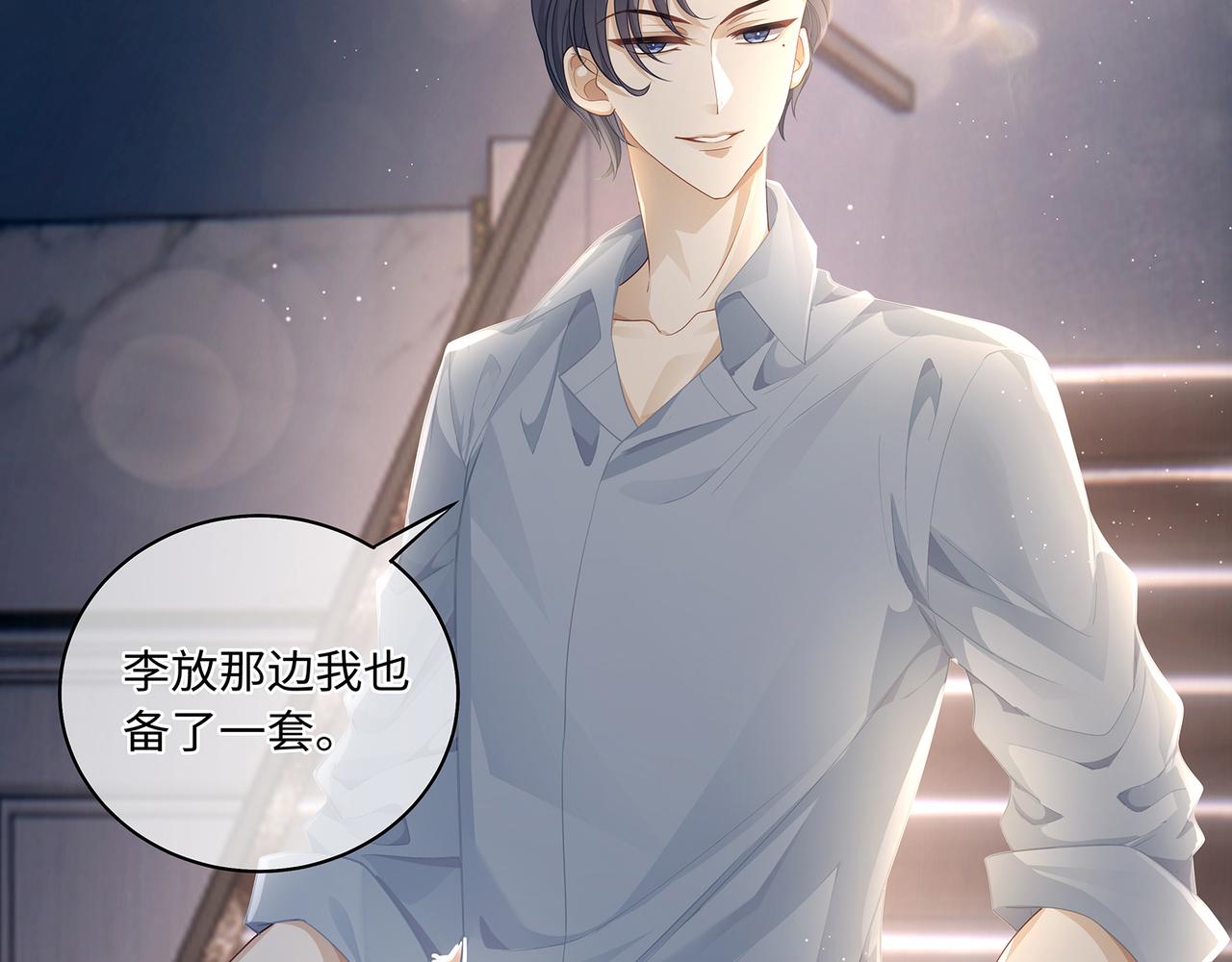 第45话 我怕贞操不保14