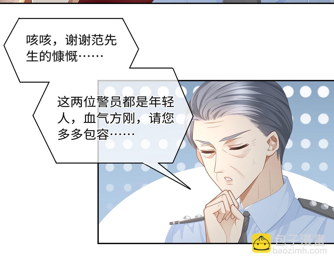 第45话 我怕贞操不保17