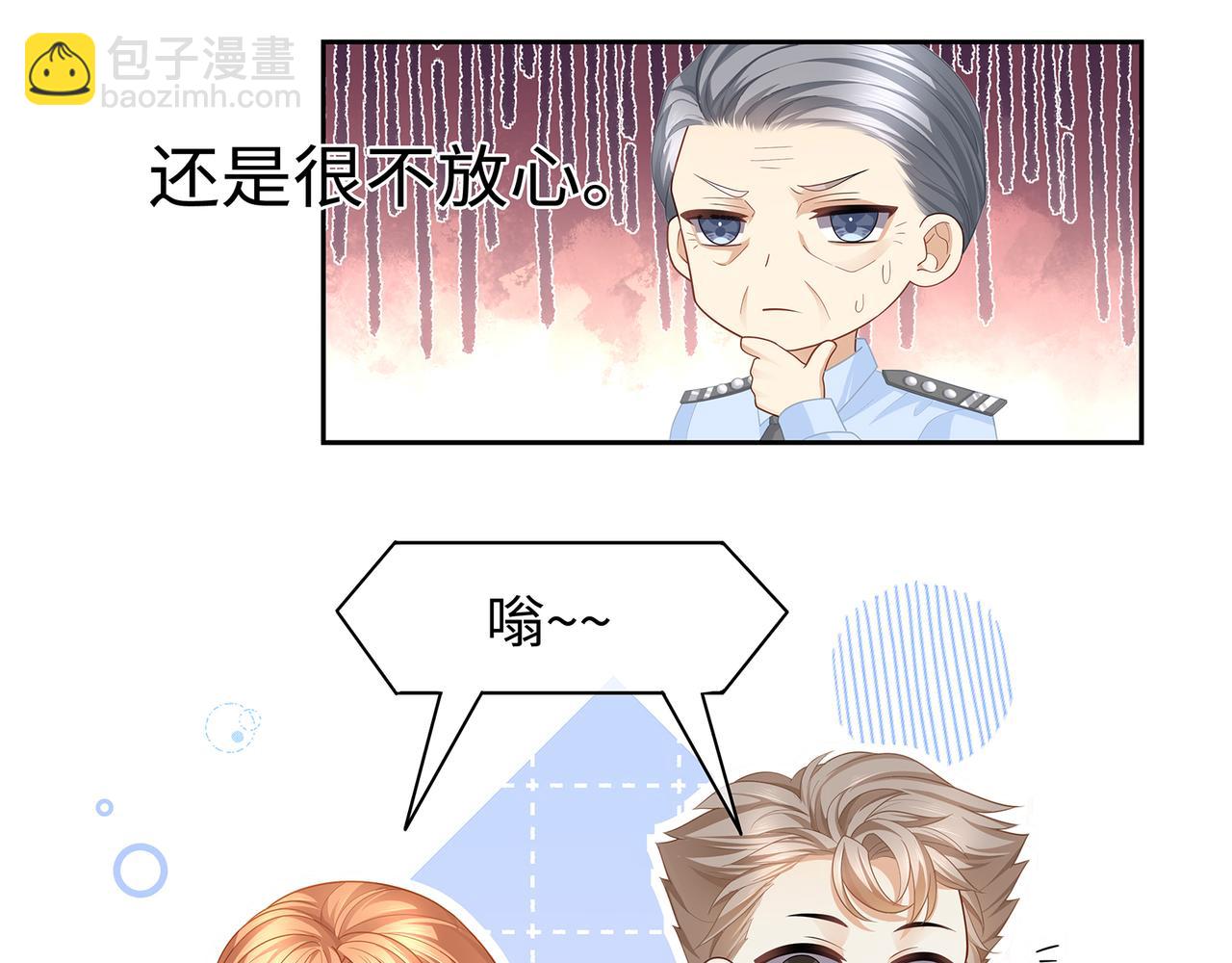 第45话 我怕贞操不保20