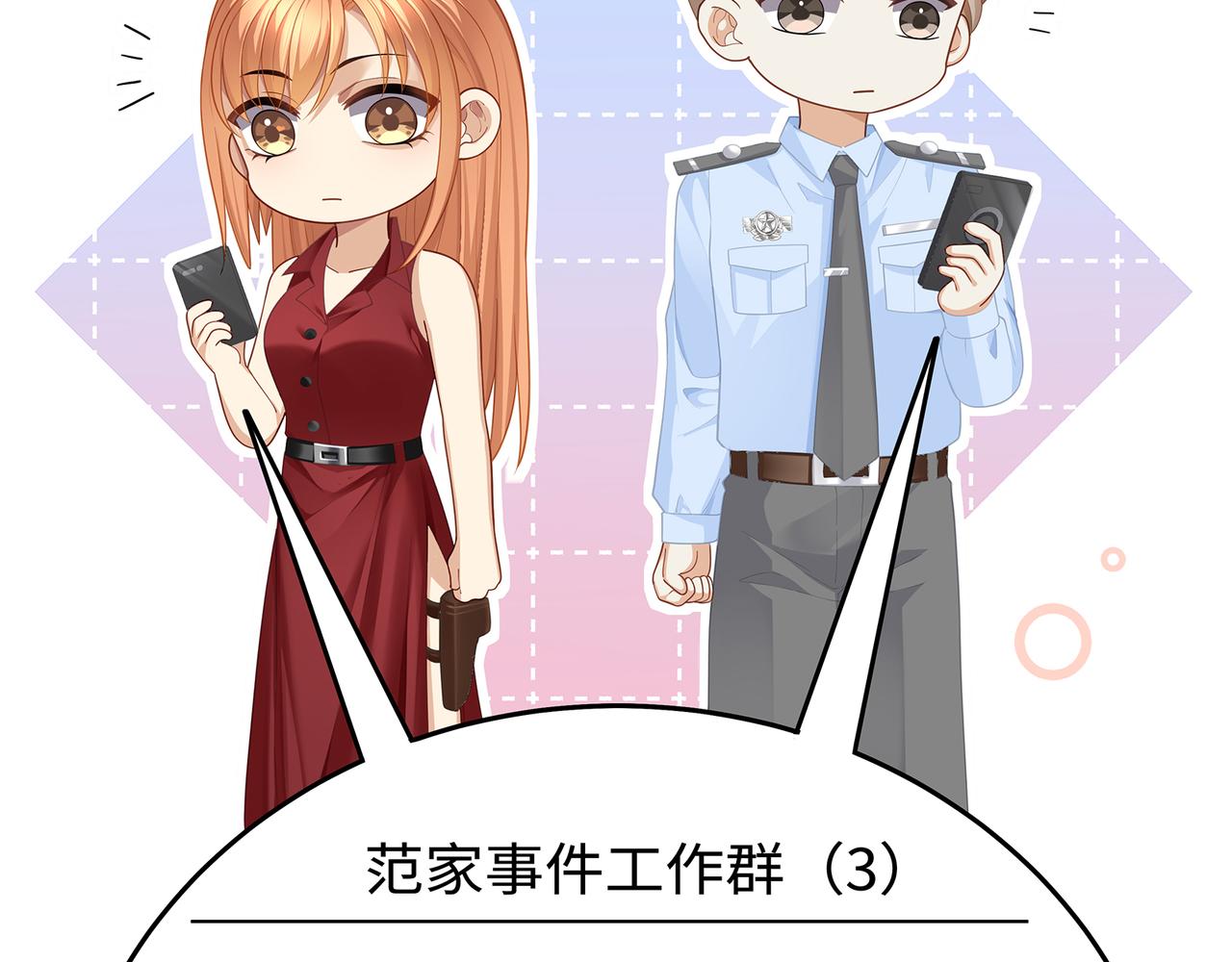 第45话 我怕贞操不保21