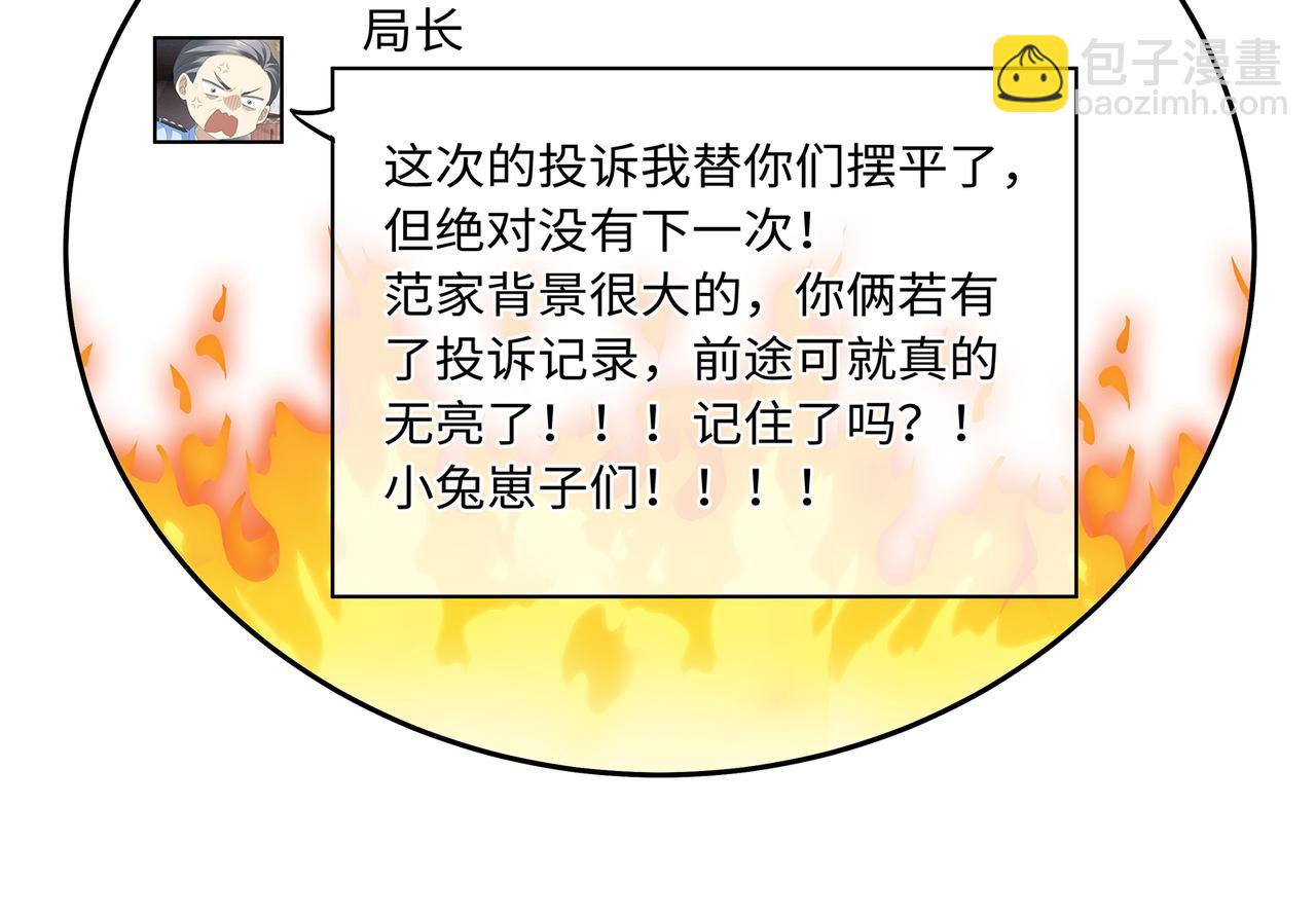 第45话 我怕贞操不保22