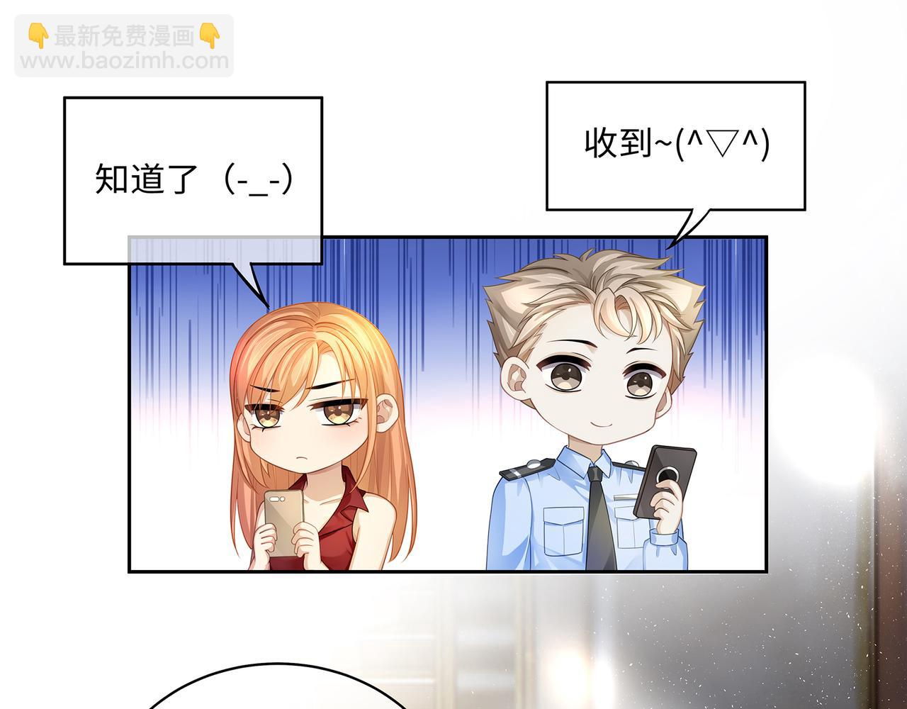 第45话 我怕贞操不保23