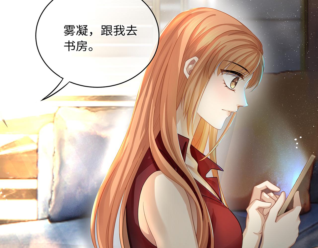 第45话 我怕贞操不保24