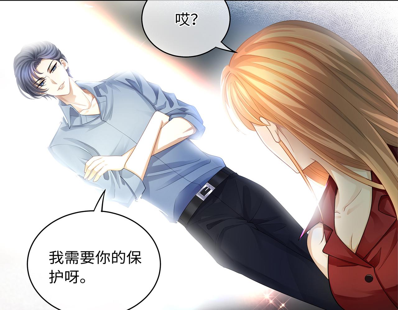 第45话 我怕贞操不保26