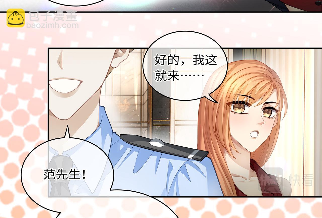第45话 我怕贞操不保27