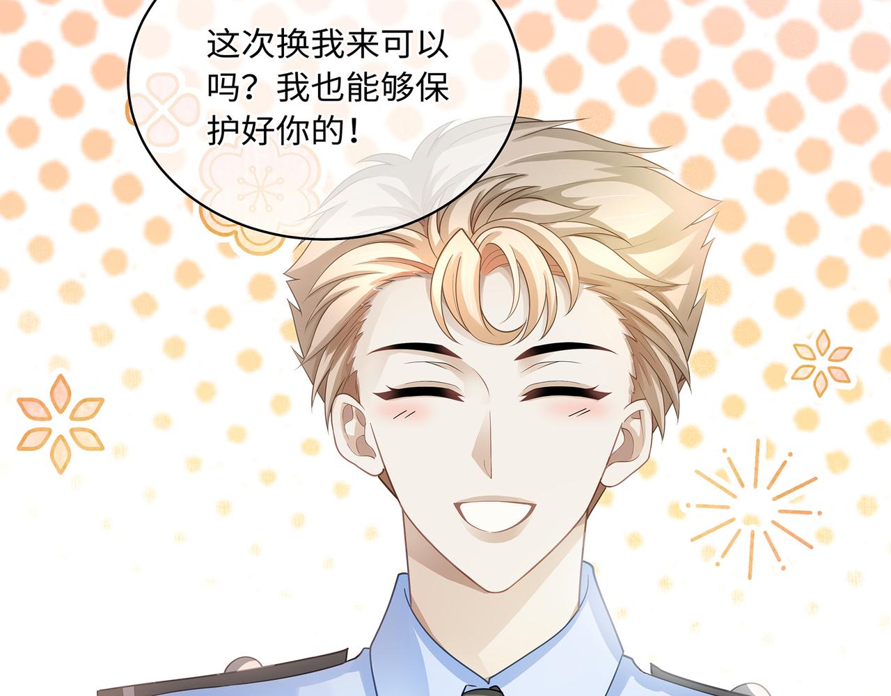 第45话 我怕贞操不保28
