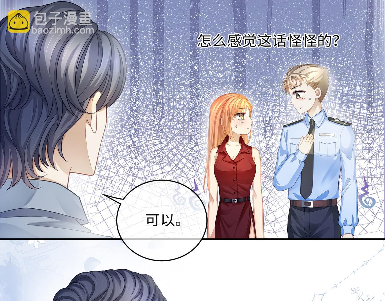 第45话 我怕贞操不保31