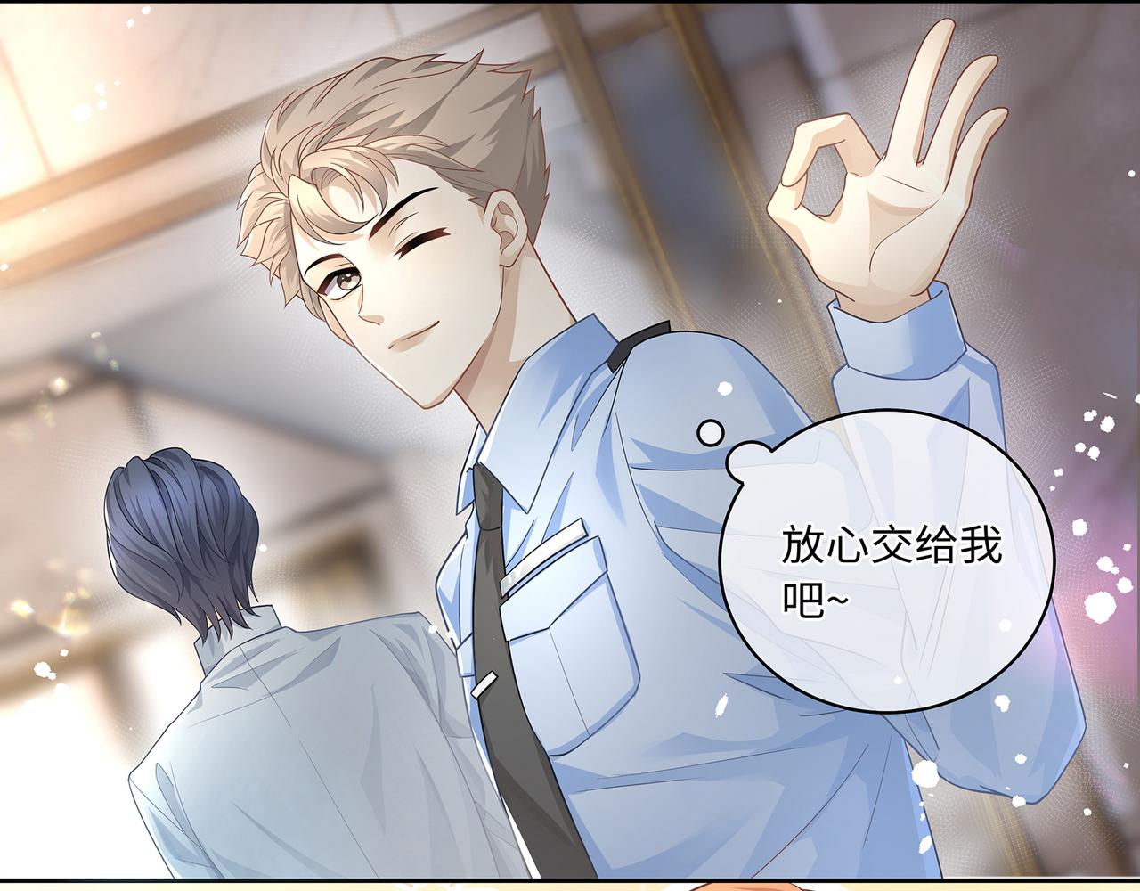 第45话 我怕贞操不保34
