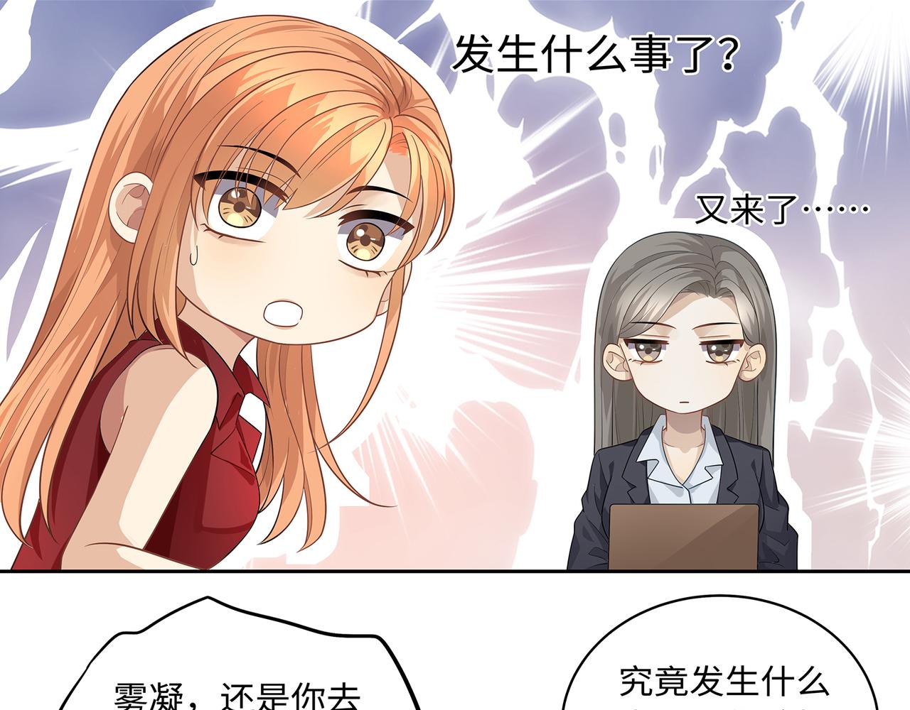 第45话 我怕贞操不保40