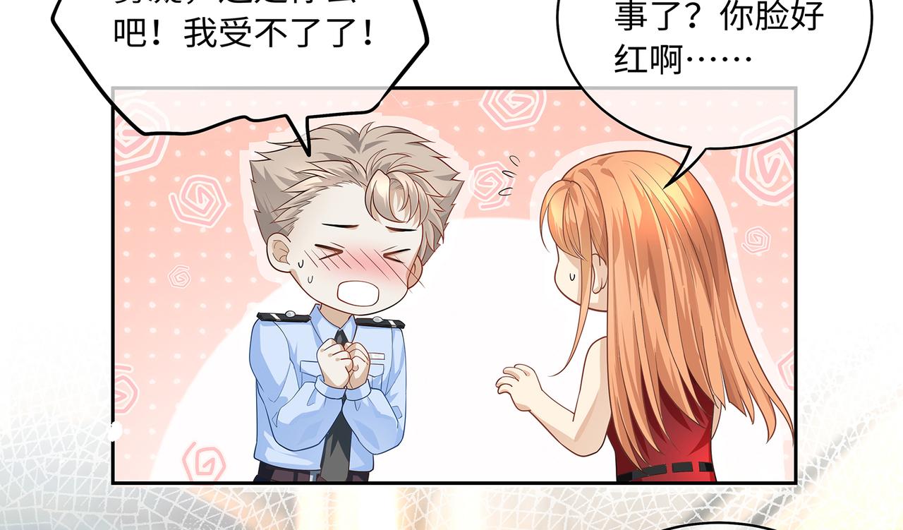 第45话 我怕贞操不保41