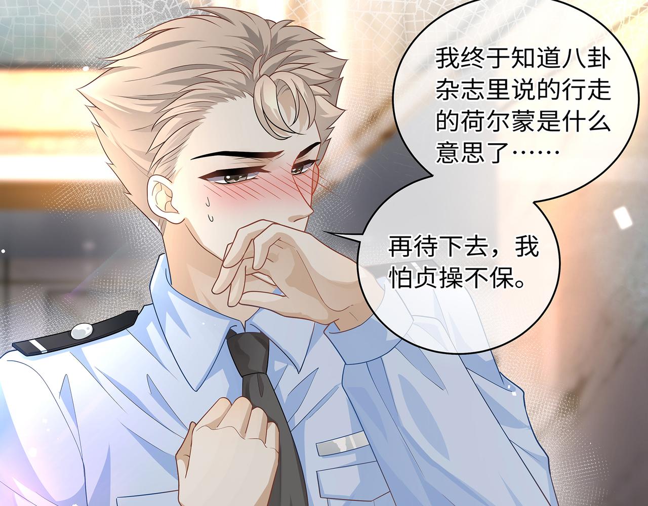 第45话 我怕贞操不保42