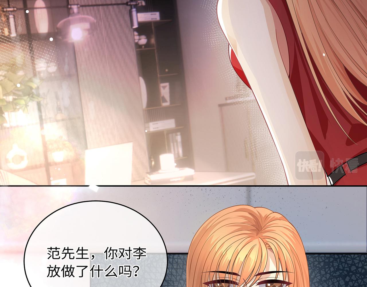 第45话 我怕贞操不保45