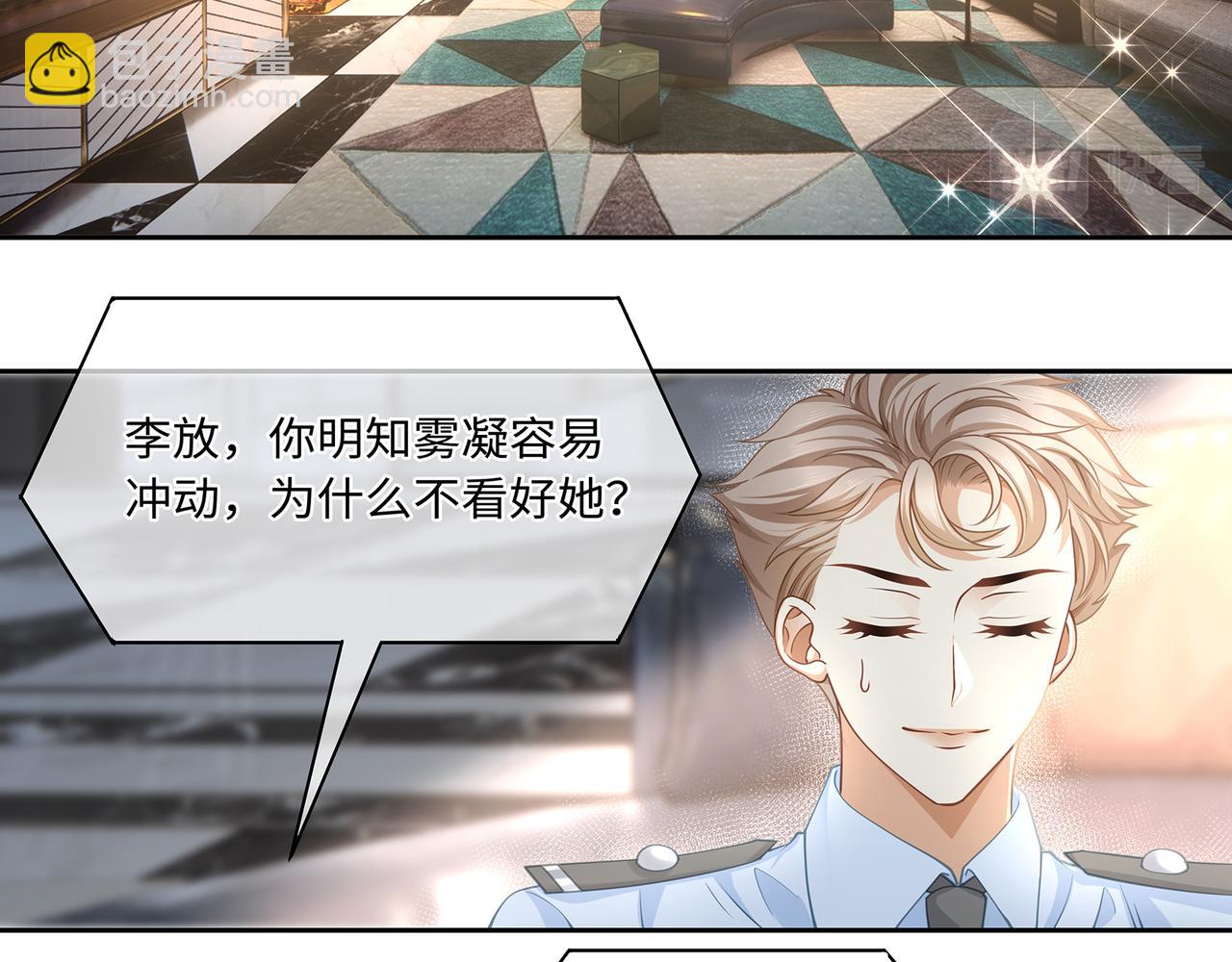 第45话 我怕贞操不保5