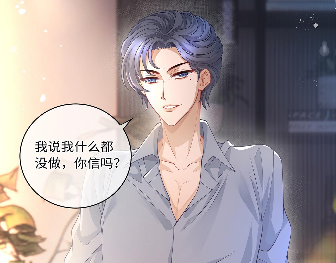 第45话 我怕贞操不保51